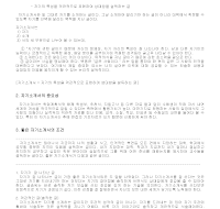 자기소개서 (대학진학용작성방법및예시) 자기소개서 (대학진학용작성방법및예시)